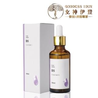 【女神伊登】右旋修護B5原液x1瓶(保濕/維持穩定)