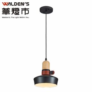 【華燈市】紳士皮革實木單吊燈-啞光黑(燈飾燈具/餐吊燈/餐廳燈/床頭燈/房間燈/客廳燈)