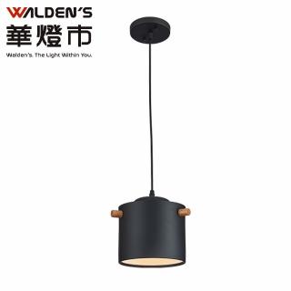 【華燈市】木舵實木單吊燈-黑(燈飾燈具/餐吊燈/餐廳燈/床頭燈/房間燈/客廳燈)