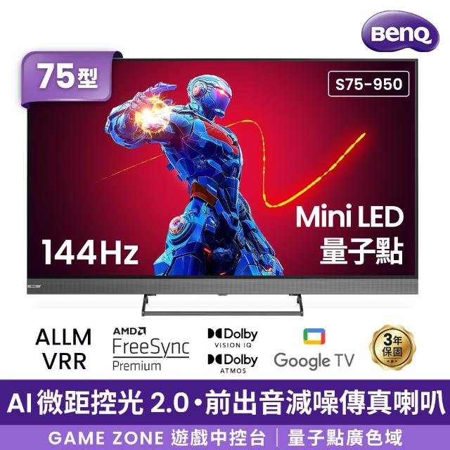 【BenQ】BenQ 75型 MiniLED 量子點144hz遊戲Google TV QLED 4K 大型液晶顯示器(S75-950)