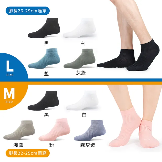 【PULO】9雙組 零著感無痕踝襪(涼感透氣襪/裸襪/學生襪/休閒襪/無痕襪/白襪/黑襪/男女襪/素色襪/運動襪)