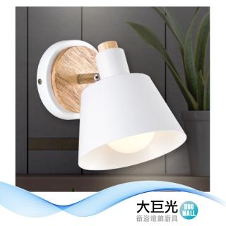 【大巨光】現代風 E27x1 壁燈(LW-12-4436 金屬烤漆、原木、可調角度)