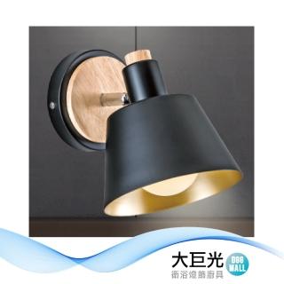 【大巨光】現代風 E27x1 壁燈(LW-12-4435 金屬烤漆、原木、可調角度)