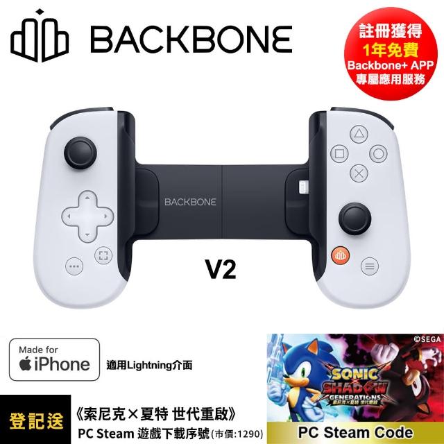 【Backbone One】電玩手遊 擴充手把  Lightning介面V2版本 iPhone專用(PS白 BB02PWS 附貓爪類比套)