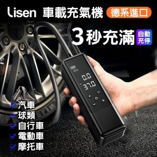 【Lisen】A12充氣機 5000mAh大電量 3秒速充(輪胎打氣機/無線打氣機/胎壓檢測/汽車打氣機)