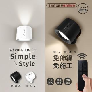 【gin gin】免施工 免鑽孔 LED 遙控 壁燈 輕量/投射/感應 三款可選(LED燈 磁吸燈 夜燈 閱讀燈 交換禮物)