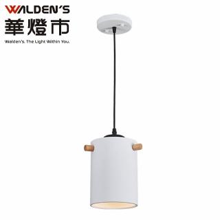 【華燈市】木舵實木單吊燈-白(燈飾燈具/餐吊燈/餐廳燈/床頭燈/房間燈/客廳燈)