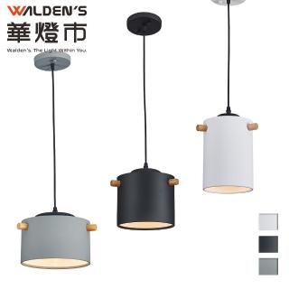【華燈市】木舵實木單吊燈(燈飾燈具/餐吊燈/餐廳燈/床頭燈/房間燈/客廳燈)