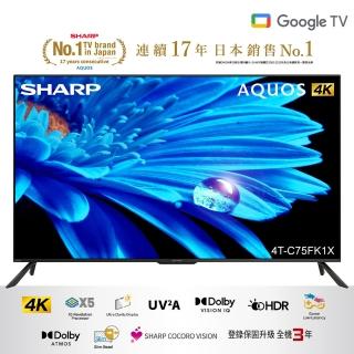 【SHARP 夏普】75型 AQUOS LED 4K Google TV聯網顯示器(4T-C75FK1X)