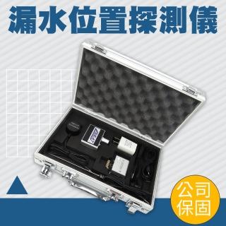 【工具達人】漏水位置探測儀 抓漏 牆壁漏水檢測 水管漏水檢測 聽漏水 聽漏器 管道測漏(190-LLD20000)