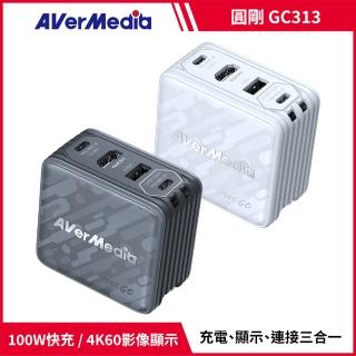 【AVerMedia 圓剛】GC313 CORE GO TYPE-C+USB-A+HDMI 影像傳輸充電器 黑/白2色