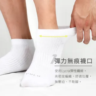 【PULO】3雙組 零著感無痕踝襪(無痕襪/薄襪/裸襪/學生襪/休閒襪/無痕襪/男襪/女襪/素色襪/運動襪)