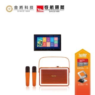 【金將科技】KKPAD10.1雲端伴唱機點歌機藍芽K歌音響組卡拉OK組-1(贈一年免費雲端歡唱)