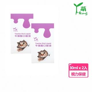 【MENG 萌】牛磺酸口服液30ml(2入裝)