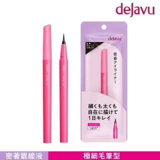 【DEJAVU】dejavu就是不暈持久極細眼線液 0.55ml