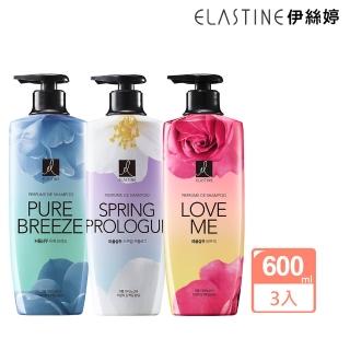 【ELASTINE】香水洗髮精/潤髮乳600ml(3件組)