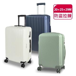 【American Explorer】20+25+29吋 TSA海關鎖 雙排飛機輪 雙層防爆拉鍊 AP2/AP9/M22-PLUS 行李箱組合 旅行箱
