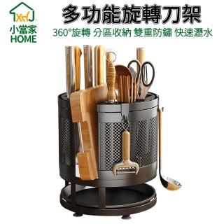 【chaoxin】廚房多功能旋轉刀架 筷子筒(檯面收納置物架 刀架筷子筒 砧板置物架)