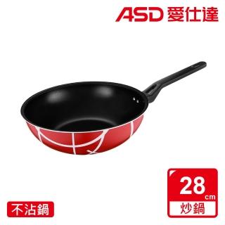 【ASD 愛仕達】輕食主義不沾小炒鍋28cm