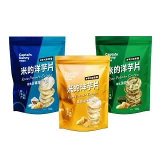 【Captain Danny 丹尼船長】米的洋芋片120Gx2包組 口味任選(非油炸烘烤酥脆純米製)