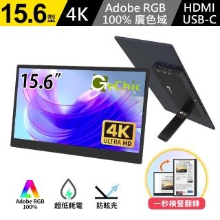 【GeChic 給奇創造】M153U 15.6吋 4K 可攜式螢幕(6mm超輕薄/ 支援橫豎翻轉/ 霧面不眩光)