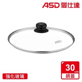 【ASD 愛仕達】強化玻璃鍋蓋30cm