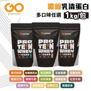 【果果堅果】濃縮乳清蛋白飲 即溶好沖泡 好吸收 口味任選(1kg/包)