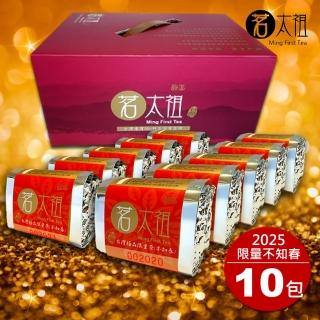 【茗太祖】臺灣極品限量茶 不知春 喜慶版真空包茶葉禮盒組10入裝(50gX10包)