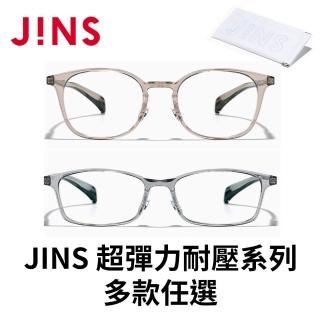 【JINS】超彈力耐壓系列-多款任選(URF-24S-203/204)