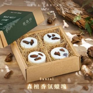 【The Forest 癒森林】森檀香氛蠟塊4入組23g*4 檀香+紫羅蘭+香草(香氛蠟燭/居家香氛/香氛蠟塊/融蠟燭燈)