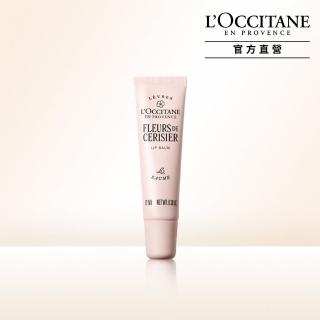 【L’Occitane 歐舒丹】官方直營 櫻花護唇膏12ml