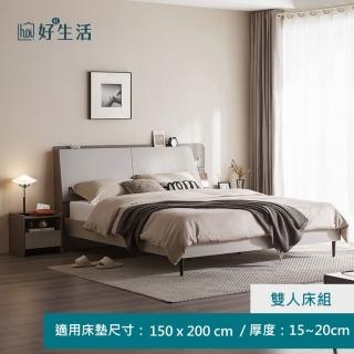 【hoi! 好好生活】林氏木業簡約雙色床頭儲物雙人150x200床架 OV2A-灰色