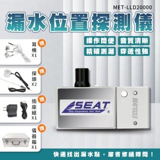 【精準科技】管道測漏儀 定位查漏 聽漏器 漏水位置探測儀 電子耳放大音訊20000倍(MET-LLD20000工仔人)