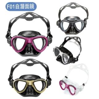 【V.DIVE】威帶夫潛水盒裝面鏡 多色可選 F01系列(自由潛水面鏡F01系列)