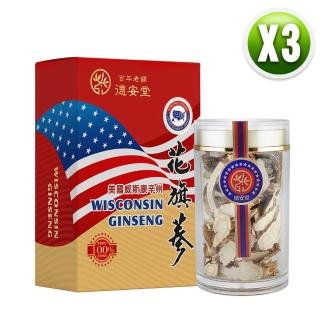 百年德安堂美國威斯康辛花旗參片