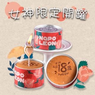 【拿破崙先生】永遠18歲的女神鐵罐蛋糕(附小紙袋/2吋/愛心蠟燭/母親節蛋糕)