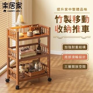 【樂居家】竹藝 帶輪三層置物推車(竹製置物架 廚房 客廳 書房 宿舍收納 餐邊推車 桌邊層架 萬向輪)
