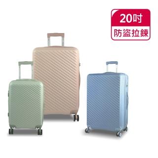 【American Explorer】20吋 TSA海關鎖 可加大 輕量 旅行箱 雙排靜音輪 AP2 登機箱 行李箱