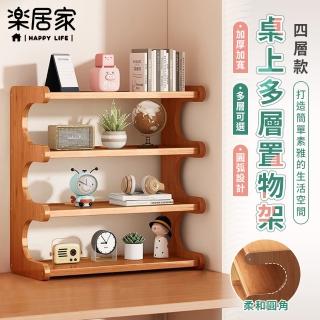 【樂居家】竹藝四層桌面收納架(加寬收納架 開放式收納 書桌 辦公桌 玄關 宿舍 廚房 茶包咖啡包收納)