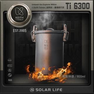 【Keith】鎧斯鈦多功能煮飯神器 900ml / Ti6300(鈦鍋 煮飯神器 戶外登山 露營野炊 輕量雙層蒸鍋)