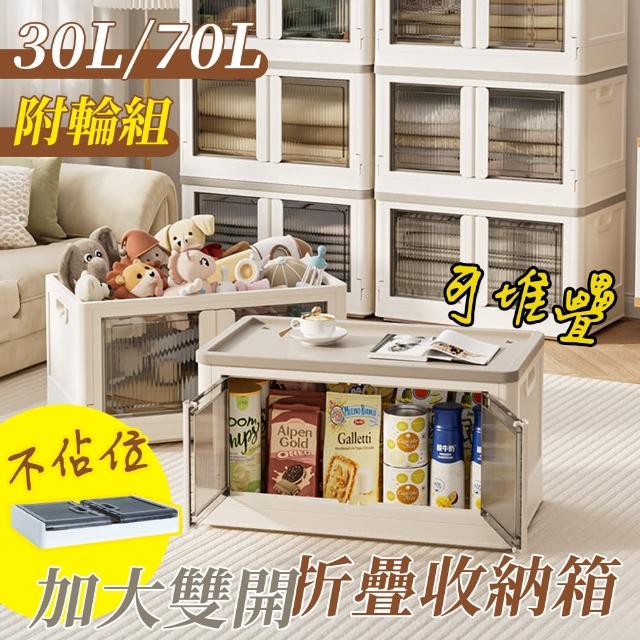 【居家cheaper】70L加大雙開折疊收納箱 三入組 HE042(儲藏箱/摺疊箱/儲物箱/塑膠箱/櫥櫃/零食櫃/雜物櫃)