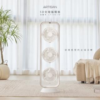 【Artisan 奧堤森】5D全域循環扇LF3001W(淺橡木)