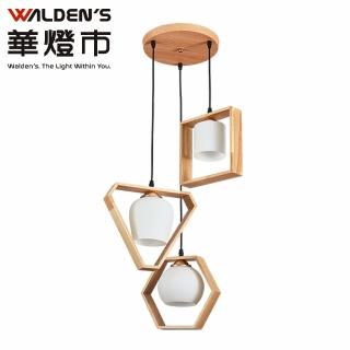 【華燈市】幾何創意實木3燈吊燈(燈飾燈具/餐吊燈/餐廳燈/大廳燈/客廳燈)