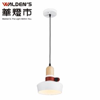 【華燈市】紳士皮革實木單吊燈-啞光白(燈飾燈具/餐吊燈/餐廳燈/床頭燈/房間燈/客廳燈)