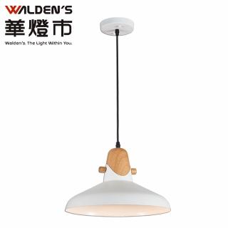 【華燈市】瑪奇朵實木單吊燈-白(燈飾燈具/餐吊燈/餐廳燈/床頭燈/房間燈/客廳燈)