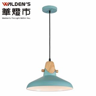 【華燈市】瑪奇朵實木單吊燈-灰藍(燈飾燈具/餐吊燈/餐廳燈/床頭燈/房間燈/客廳燈)