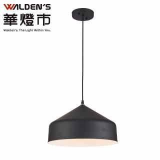 【華燈市】摩登鐵藝術單吊燈-黑(燈飾燈具/餐吊燈/餐廳燈/床頭燈/房間燈/客廳燈)
