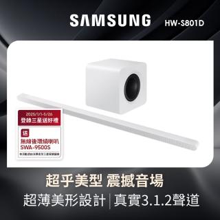 【SAMSUNG 三星】3.1.2聲道藍牙聲霸(HW-S801D/ZW)