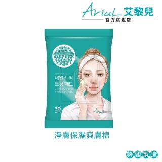 即期品【Ariul】艾藜兒 官方直營 淨膚保濕爽膚棉(效期2026/3/8)