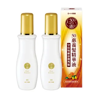 即期品【50 惠】養髮精華液 160mL 2入(日本樂敦製藥)